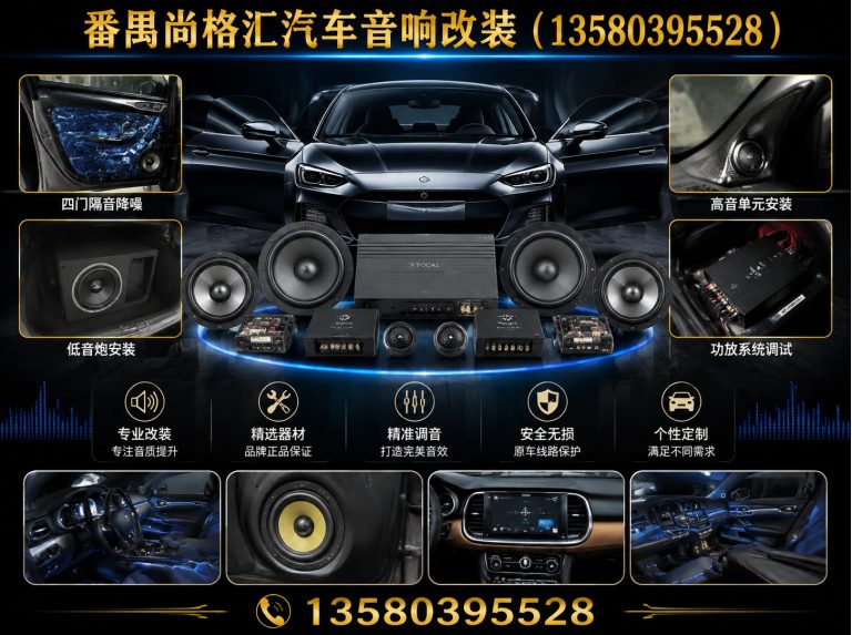 山西汽车音响改装展示图